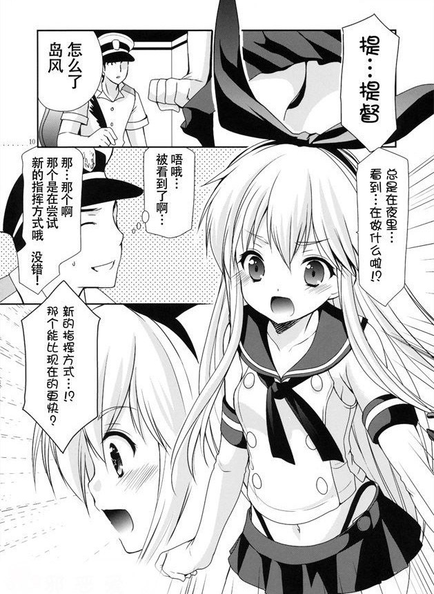 韩国邪恶少女漫画最新版 年上之彼女漫画全集(7)_xieebao.com