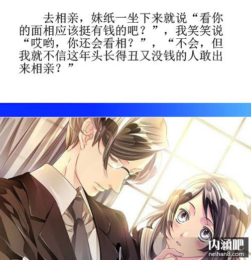 无节操邪恶漫少女画 总之有钱没钱才能享受会员服务(8)_xieebao.com