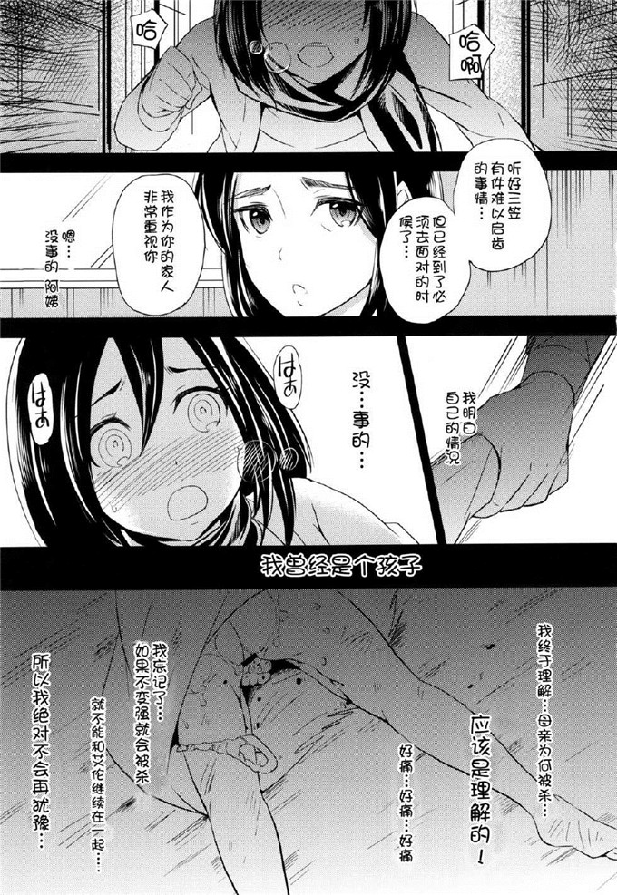 好看的少女漫画h 美少女死神还我h之魂漫画(13)_xieebao.com