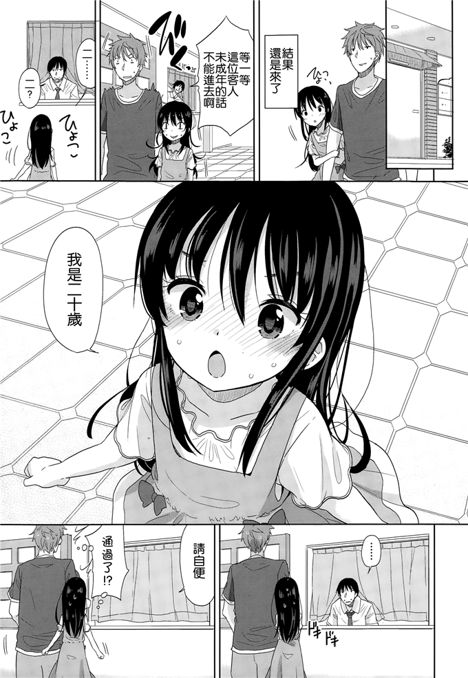 邪恶h全彩漫画少女 少女漫画之软软紧紧(5)_xieebao.com