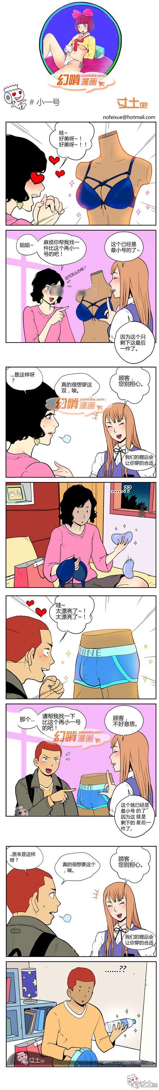 幻啃漫画小一号