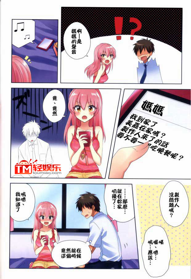 邪恶姐姐漫画无翼鸟 姐姐漫画之第一次次给了我(7)_xieebao.com