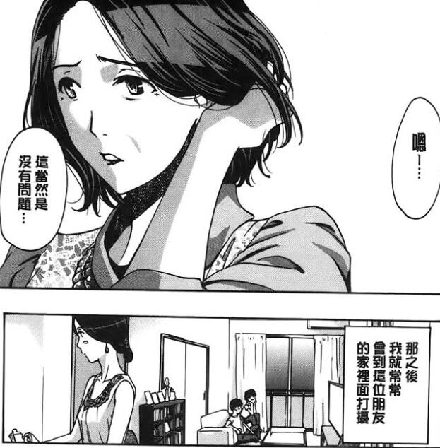 邪恶少女漫画妖气漫画 少女邪恶漫画之绫香姐(10)_xieebao.com