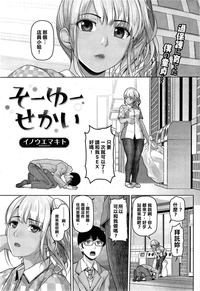 桐人和亚丝娜彩色本子少女漫画 刀剑神域之亚丝娜h本子(11)_xieebao.com