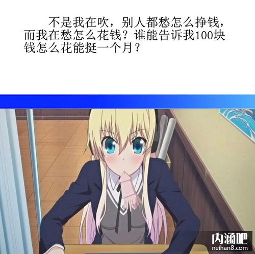 无节操邪恶漫少女画 总之有钱没钱才能享受会员服务(3)_xieebao.com