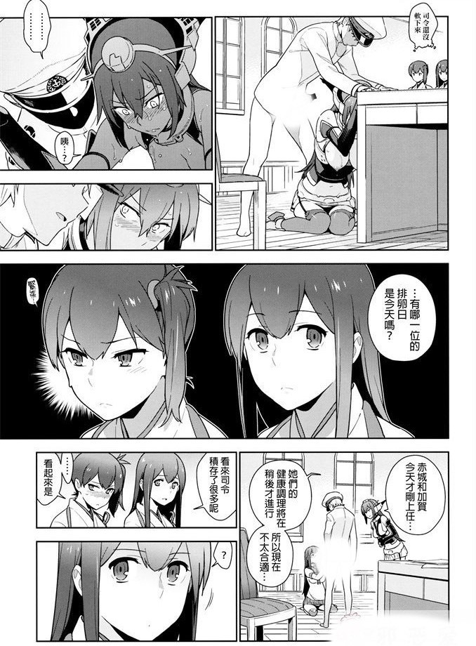 邪恶少女美女漫画口工 男主女主同宿舍的动漫(19)_xieebao.com