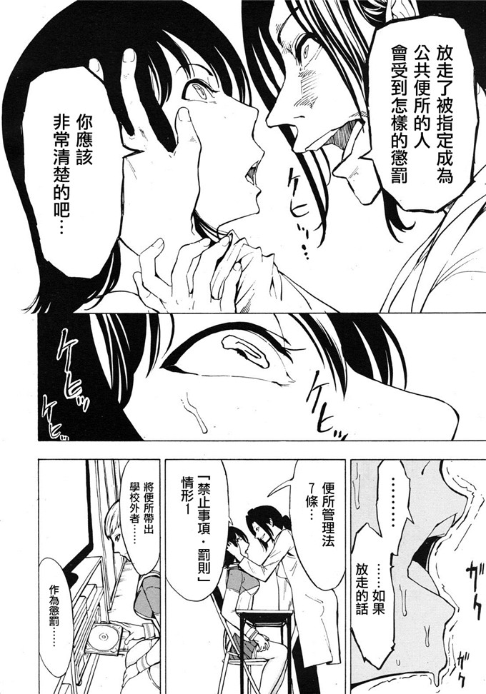 斗罗大陆2绝世唐门邪恶漫画 I邪恶斗罗大陆神界传说漫画(9)_xieebao.com