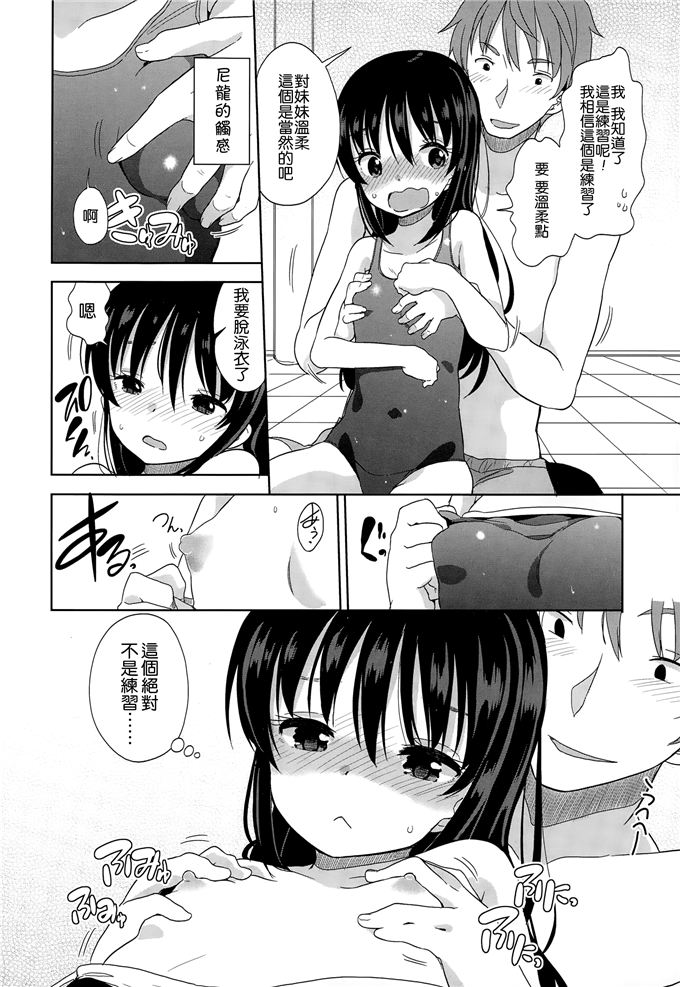 邪恶h全彩漫画少女 少女漫画之软软紧紧(10)_xieebao.com