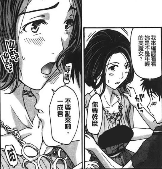 邪恶少女漫画妖气漫画 少女邪恶漫画之绫香姐(18)_xieebao.com