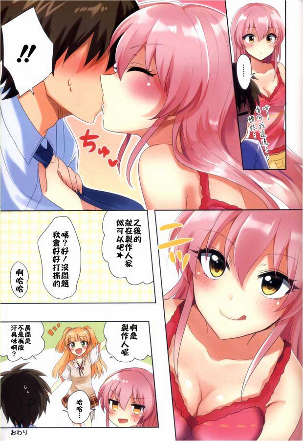 邪恶漫画无翼鸟52 kkm 邪恶漫画之消灭坏小孩(15)_xieebao.com