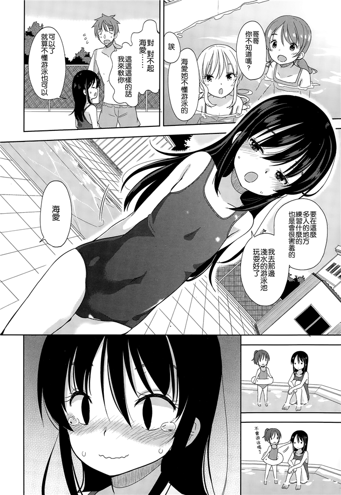 邪恶h全彩漫画少女 少女漫画之软软紧紧(2)_xieebao.com