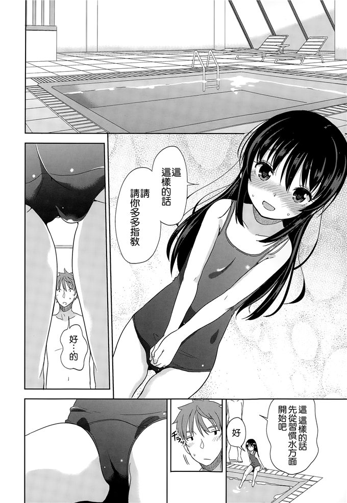 邪恶h全彩漫画少女 少女漫画之软软紧紧(14)_xieebao.com