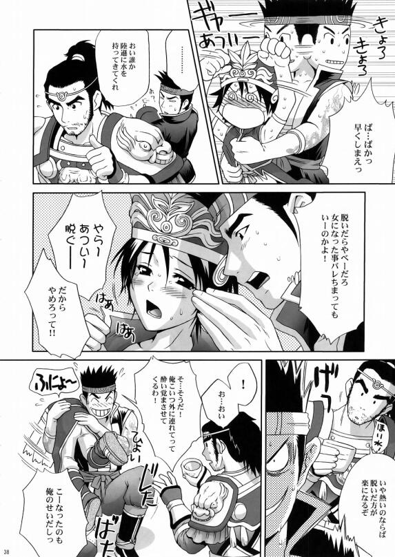 三国邪恶梦想无惨18禁漫画小乔 18禁漫画之邪恶三国的那些淫事(7)_xieebao.com