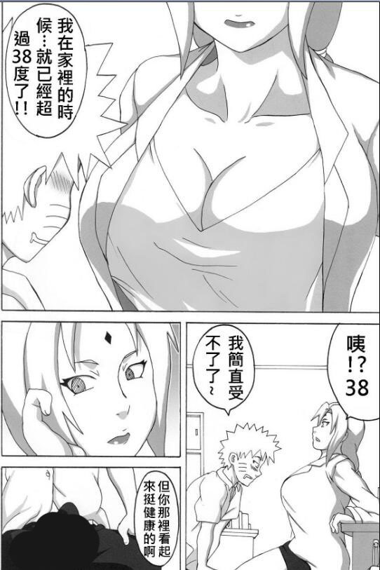 不知火舞和三个小男孩全集 爱丽丝学园漫画全集无翼鸟(5)_xieebao.com