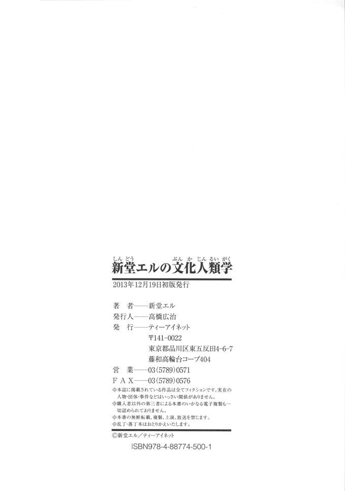 邪恶少女漫画无翼鸟之实地考察(188)_xieebao.com