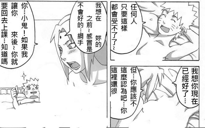 不知火舞和三个小男孩全集 爱丽丝学园漫画全集无翼鸟(4)_xieebao.com