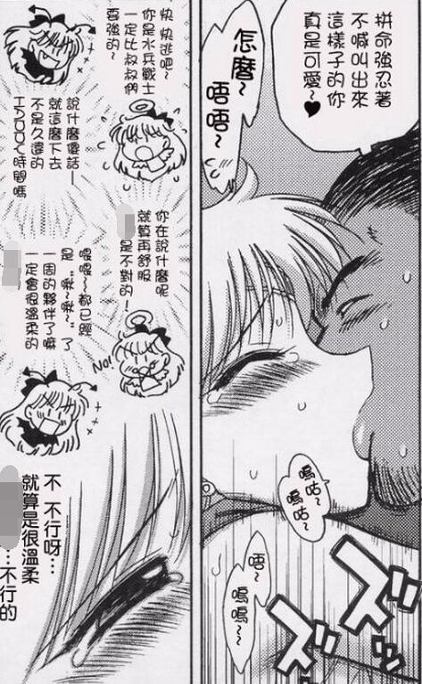 美少女战士之金星触手 美少女战士触手漫画(8)_xieebao.com