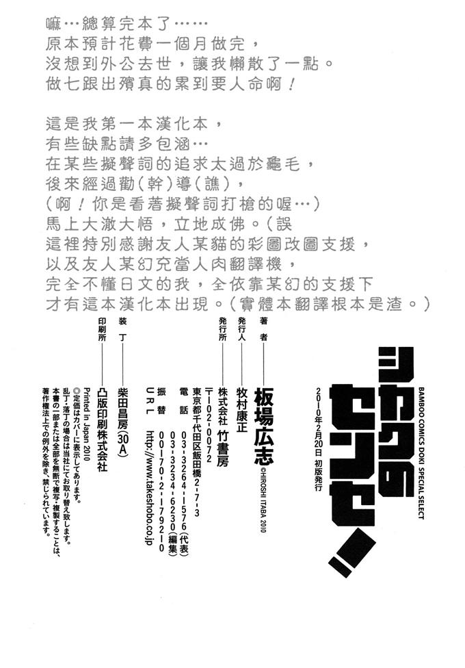 无翼鸟邪恶少女漫画之办公室猎艳(201)_xieebao.com