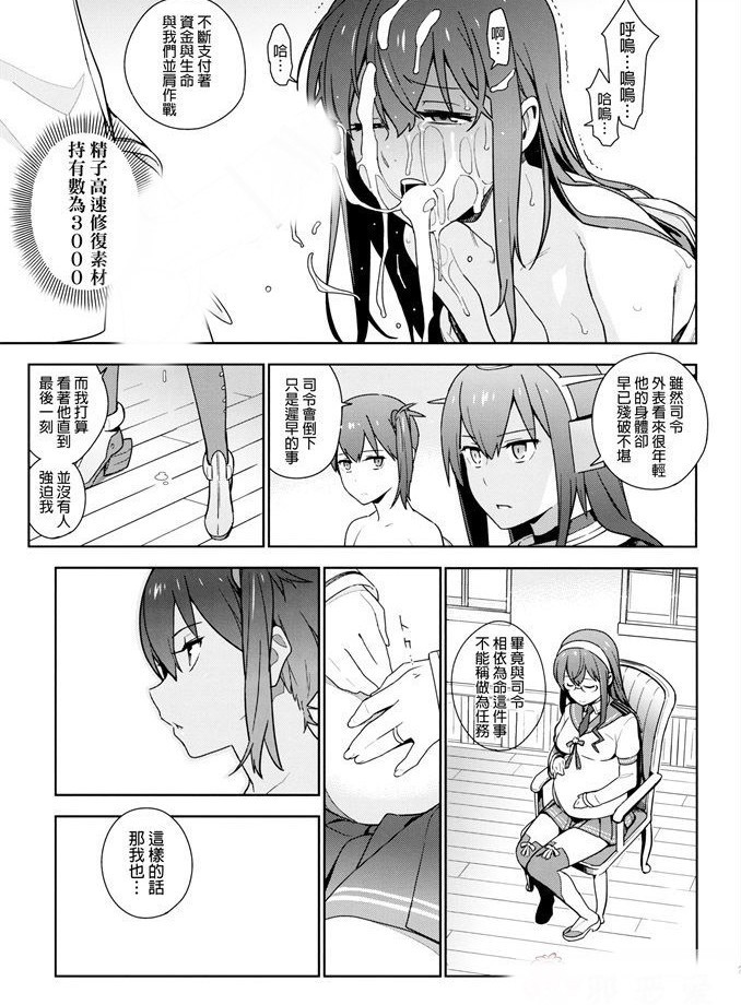 邪恶少女美女漫画口工 男主女主同宿舍的动漫(27)_xieebao.com