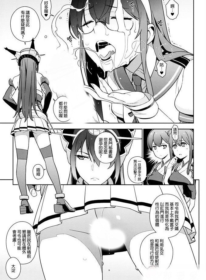 邪恶少女美女漫画口工 男主女主同宿舍的动漫(7)_xieebao.com