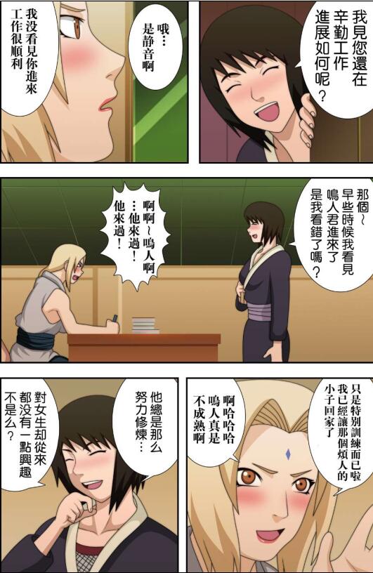 日本邪恶少女漫画 热体熟凛 少女发春记动漫(5)_xieebao.com