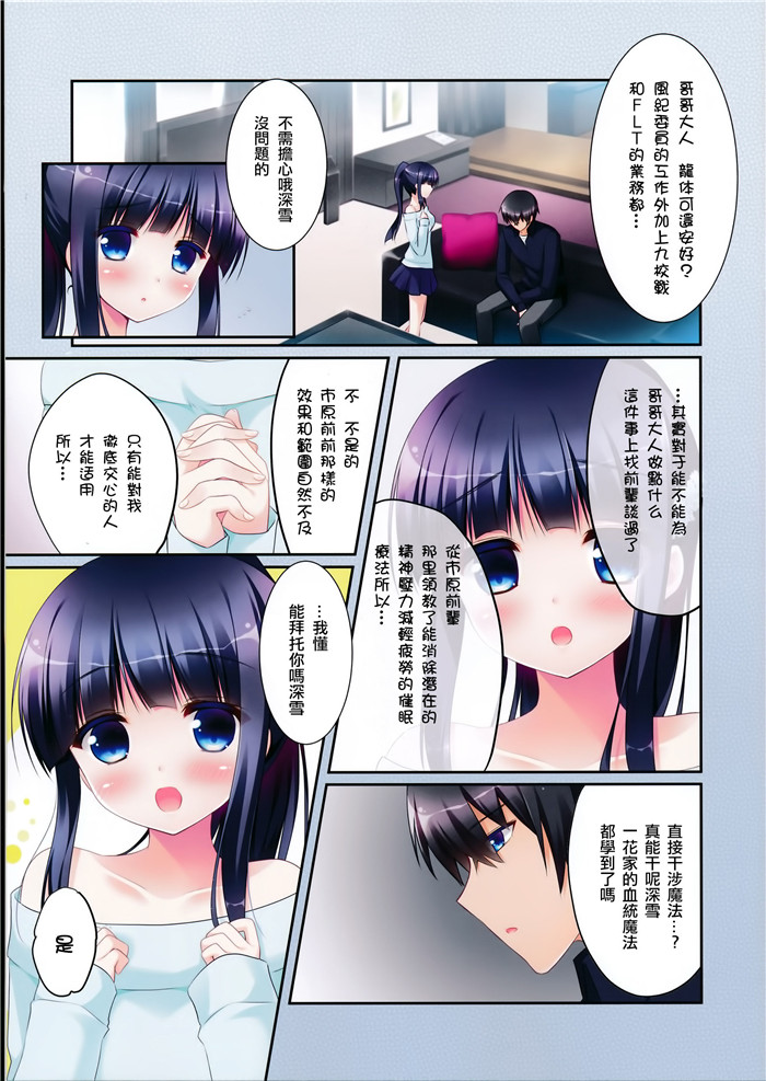 无翼鸟漫画全集之恋母性活2 催眠大师催眠调教妈妈(2)_xieebao.com