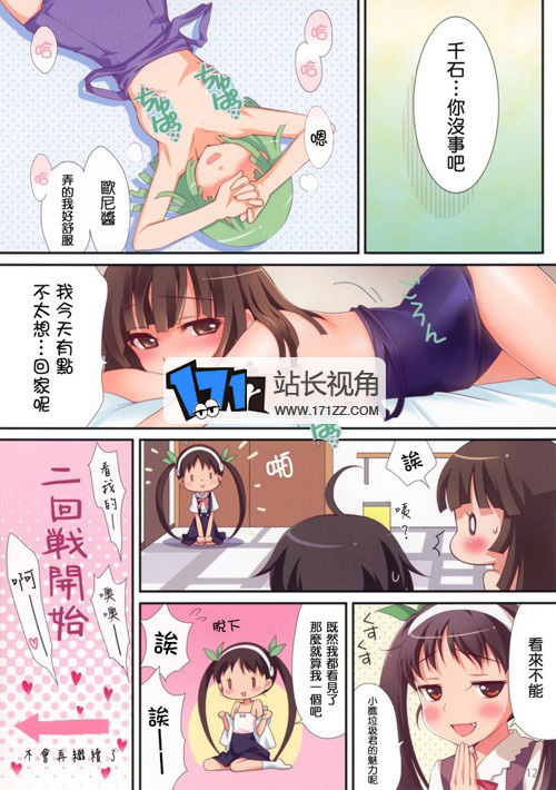 邪恶少女春药漫画h 男主给女主春药漫画(6)_xieebao.com