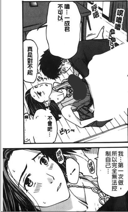 邪恶少女漫画妖气漫画 少女邪恶漫画之绫香姐(21)_xieebao.com