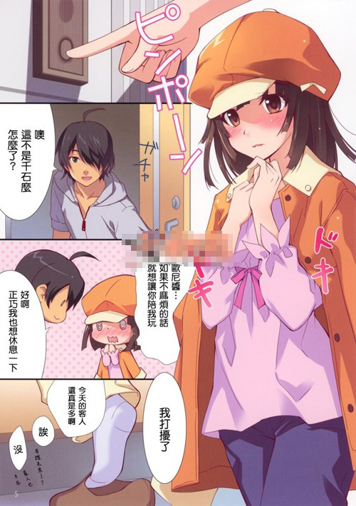 日本邪恶少女漫画教师系列 邪恶少女漫画家庭教师合集(9)_xieebao.com