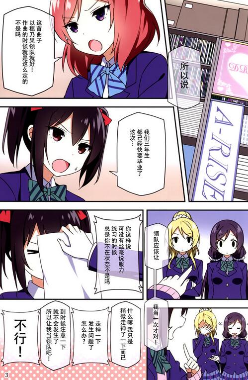 日本口工少女漫画学生 口工漫画无遮拦有色彩(12)_xieebao.com