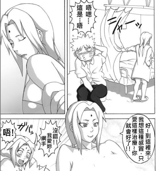 不知火舞和三个小男孩全集 爱丽丝学园漫画全集无翼鸟(7)_xieebao.com