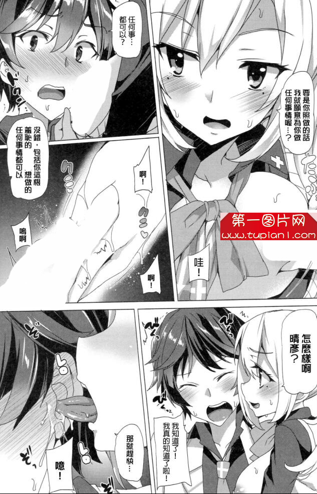 邪恶前妻少女漫画 豪门天价前妻邪恶漫画全集(2)_xieebao.com