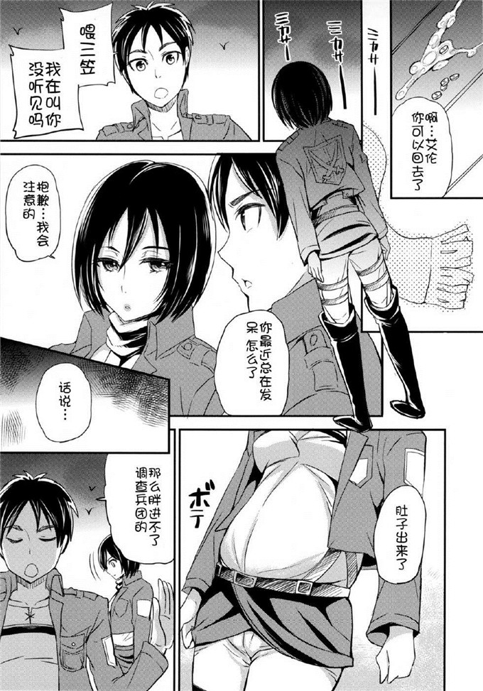 好看的少女漫画h 美少女死神还我h之魂漫画(9)_xieebao.com