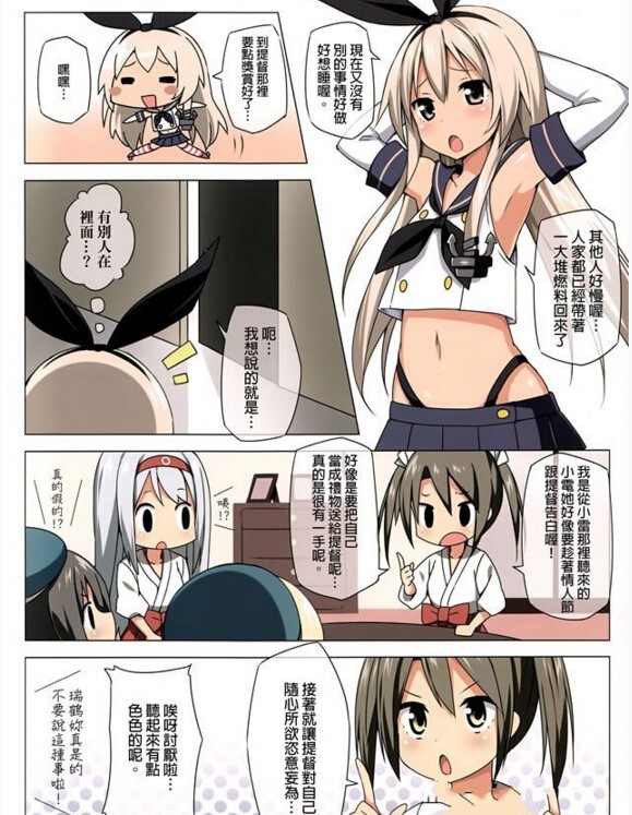 邪恶少女漫画姐妹情 操控彼女邪恶漫画(2)_xieebao.com