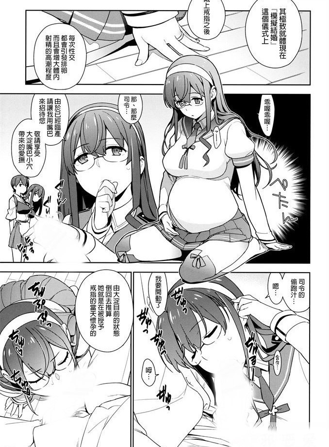 邪恶少女美女漫画口工 男主女主同宿舍的动漫(4)_xieebao.com