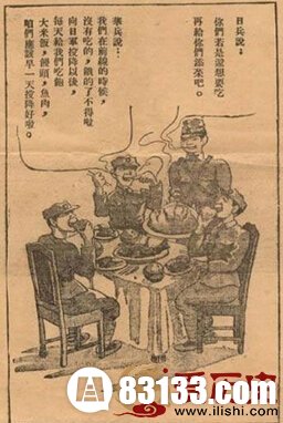 宣传单：向日本投降后，每天都能吃饱，有米饭馒头，有鱼肉吃。早知这样，早投降日本了