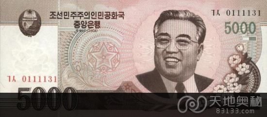 面值5000元的朝鲜货币之前上面只印了金日成的头像。（资料图）