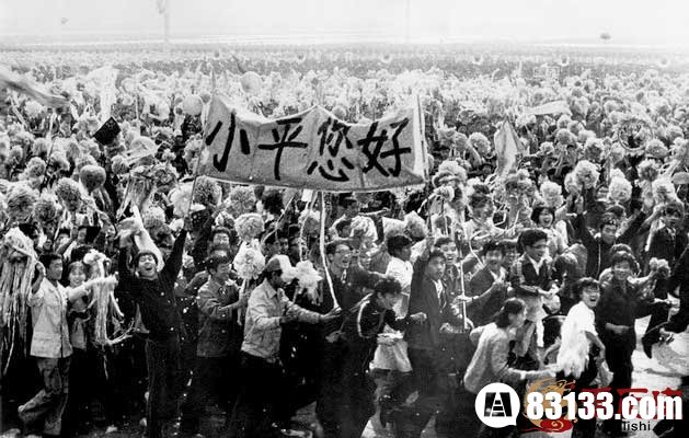 　“小平您好” 　　1984年10月1日，参加建国35周年大庆游行的北京大学学生打出了“小平您好”的横幅，表达了新中国年轻一代对改革开放总设计师邓小平的感谢，对改革开放的认同。