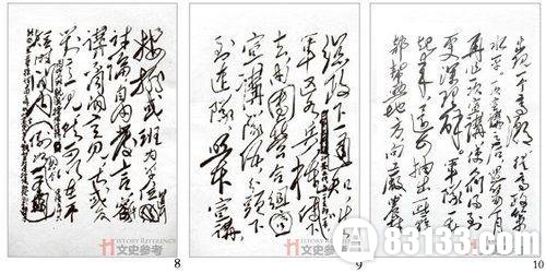 毛泽东写给解放军元帅林彪的手迹曝光 从未公开