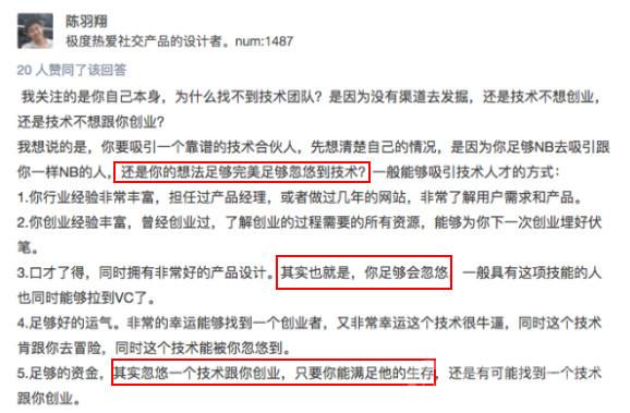 网曝展程CEO陈羽翔被指独吞股权 逼走一起创业七年的伙伴