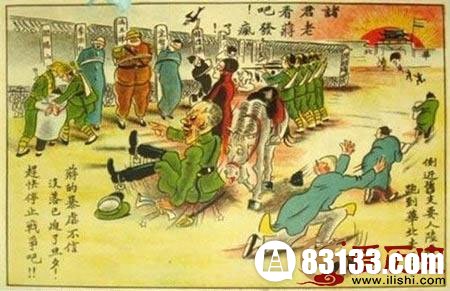 日本的反蒋宣传单：老蒋发疯了！