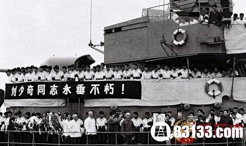 图为在101驱逐舰上,王光美和子女们以及全体送葬人员肃立默哀，向刘少奇骨灰告别。