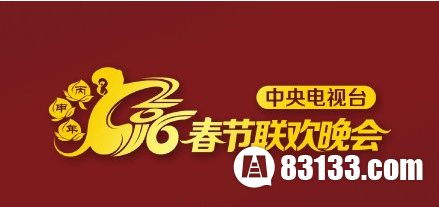 2016春晚节目单曝光，速来围观