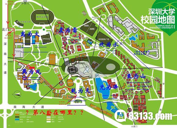 中国十个最邪门的地方第五名：深圳大学