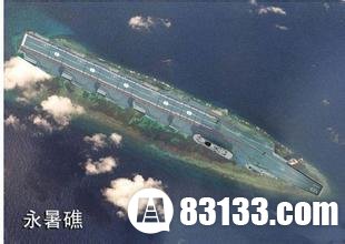 中国舰船永暑礁造岛工程过半 战略意义非凡