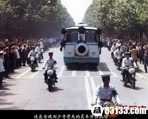 图为安放刘少奇骨灰的灵车开往北京西郊机场,专机飞往青岛军港进行海葬。