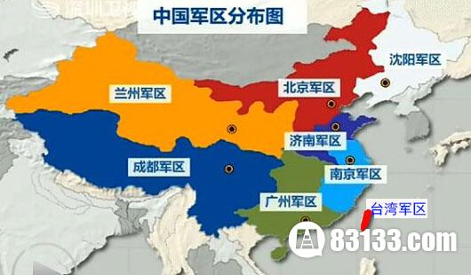 中国的8大军区