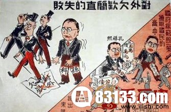 宣传单：国民政府压迫中国民众，你们还是赶紧跑出来吧