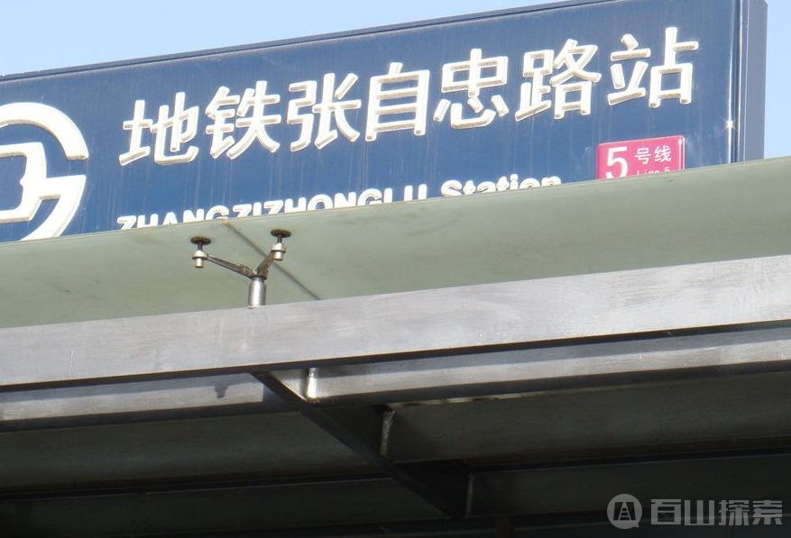 北京张自忠路的地铁站