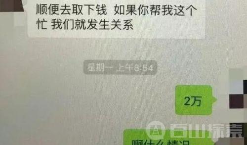 女子给朋友发的信息